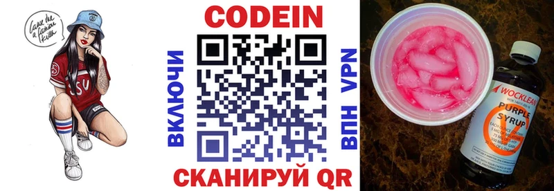 Codein Purple Drank  Купить  Бородино 