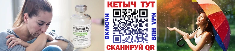 КЕТАМИН ketamine  Купить закладки  Бородино 