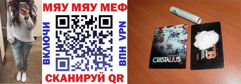 МЕФ mephedrone  Купить закладки  Бородино 