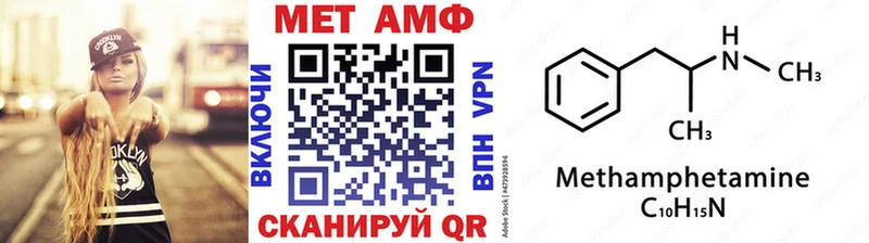 МЕТАМФЕТАМИН витя  Купить где  Бородино 