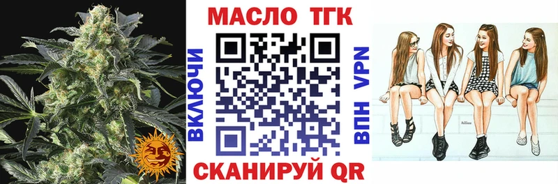 ТГК вейп  Купить где  Бородино 